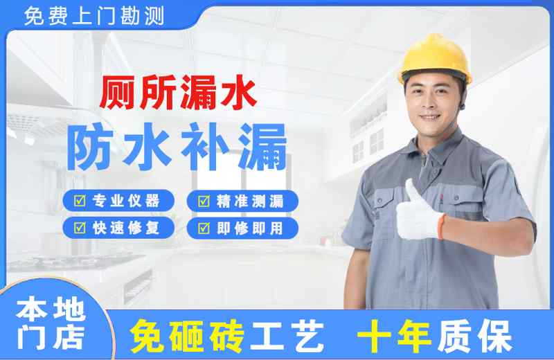 登封厕所漏水维修